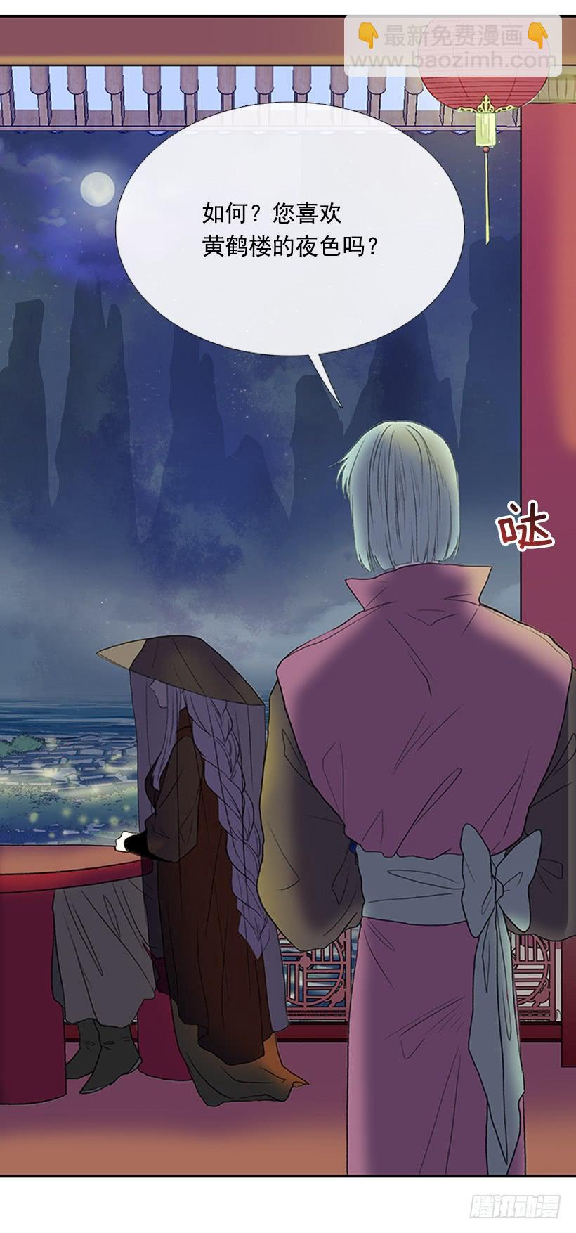 假意-第270话