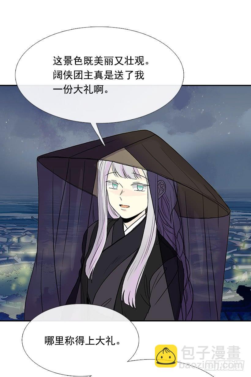假意-第270话