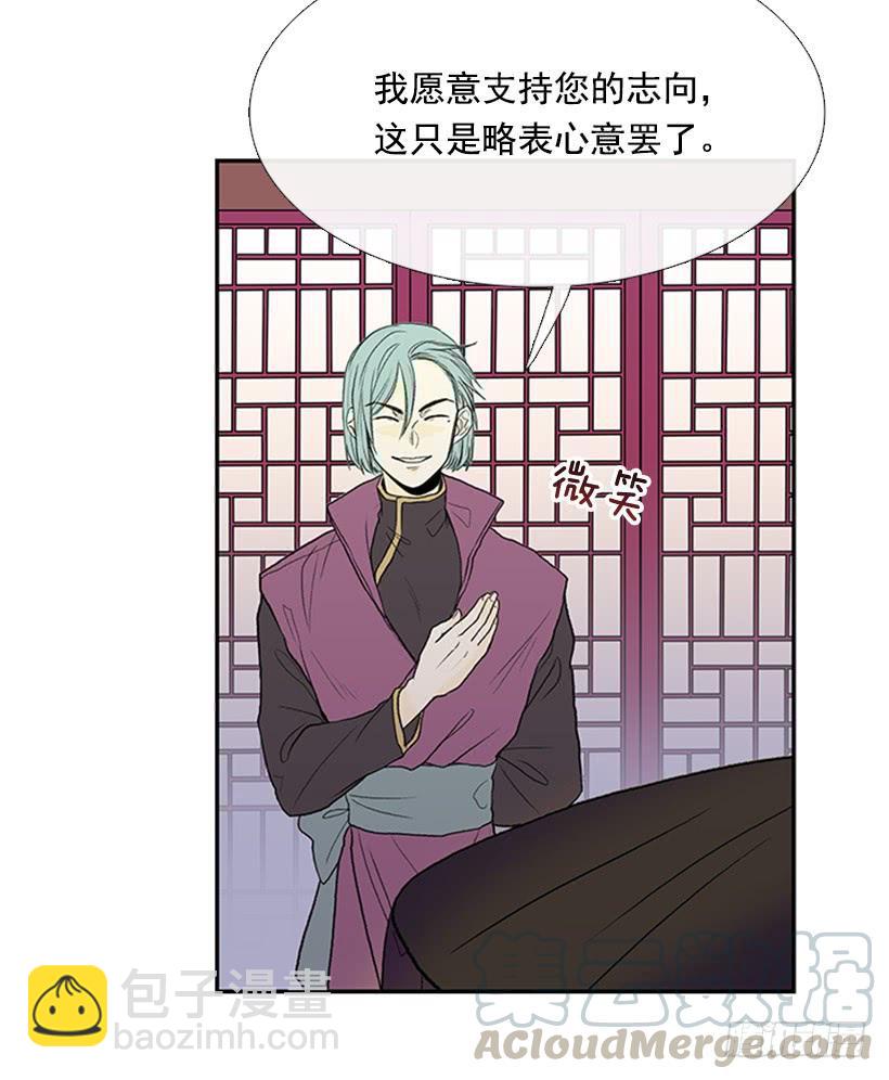 假意-第270话