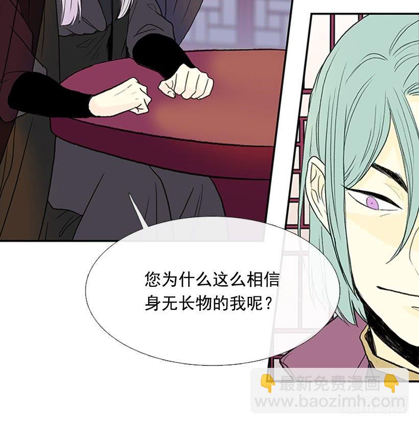 假意-第270话
