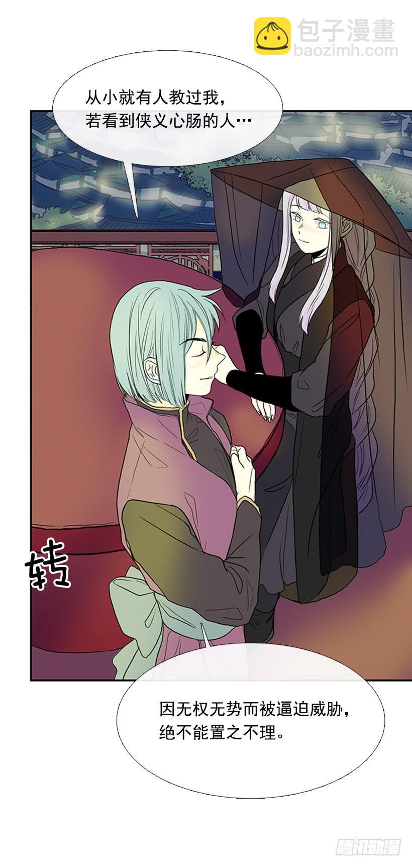假意-第270话