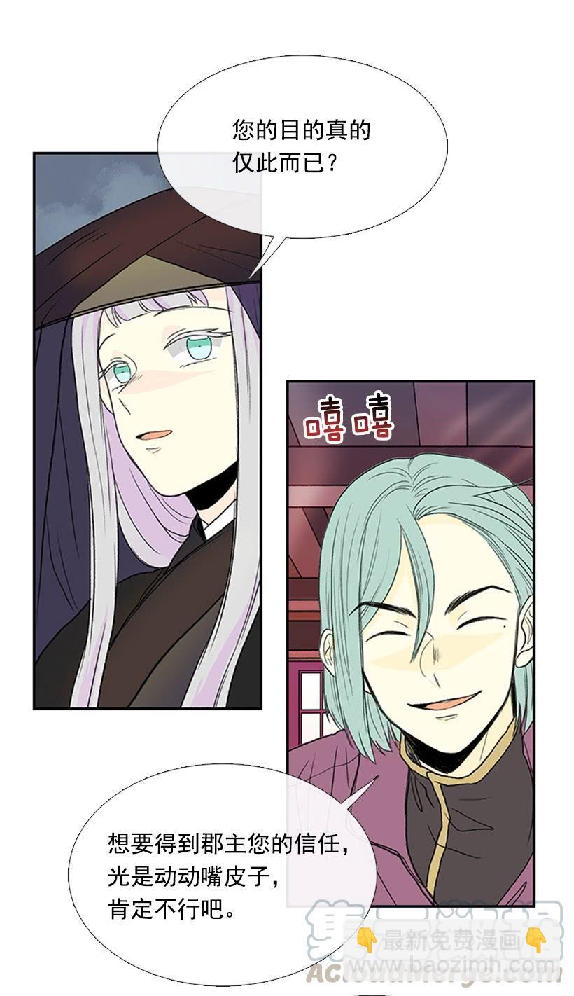 假意-第270话
