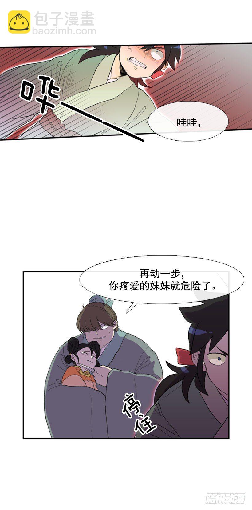 威胁-第28话