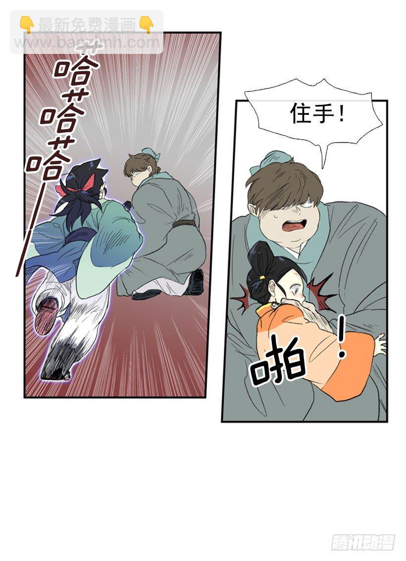 威胁-第28话