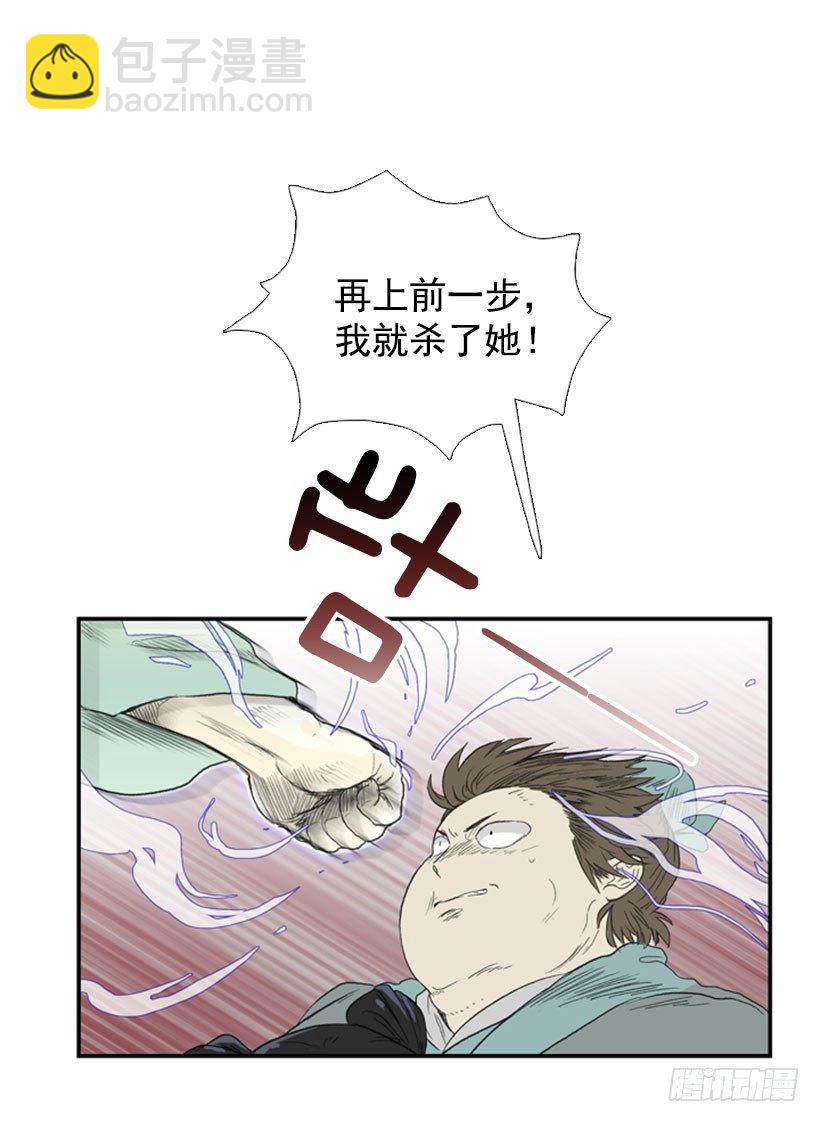 威胁-第28话