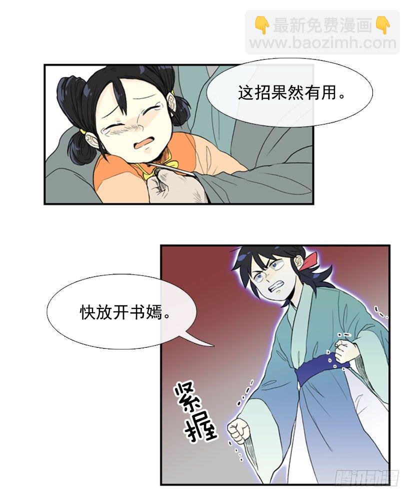 威胁-第28话