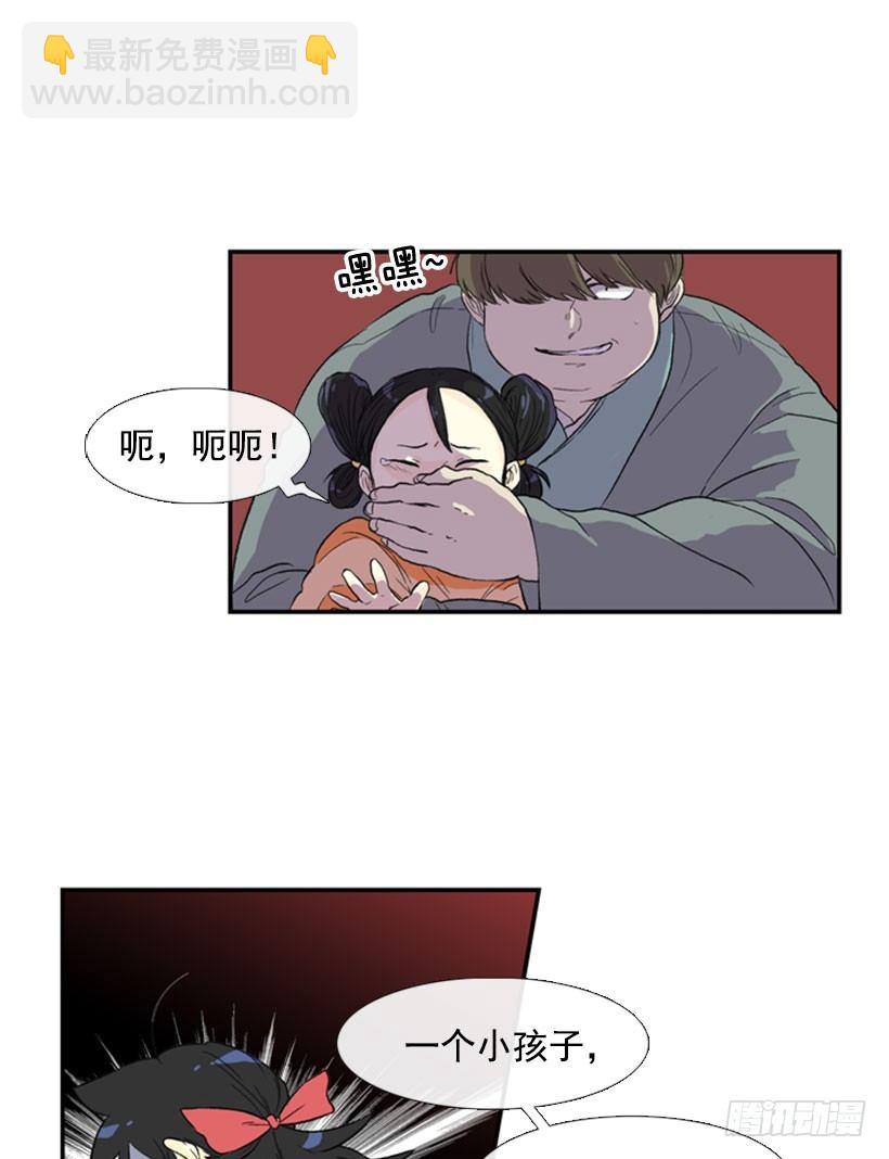 威胁-第28话