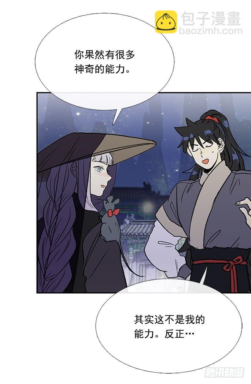 信使-第272话