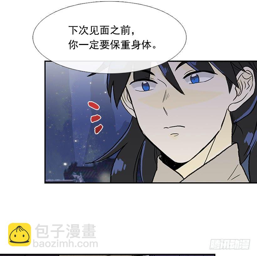 信使-第272话