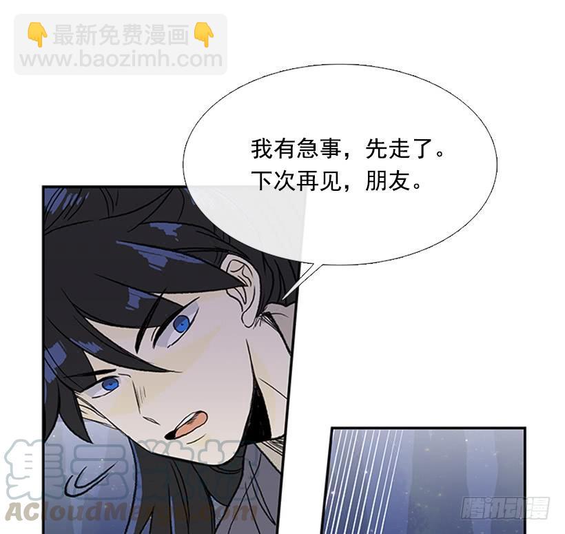 信使-第272话