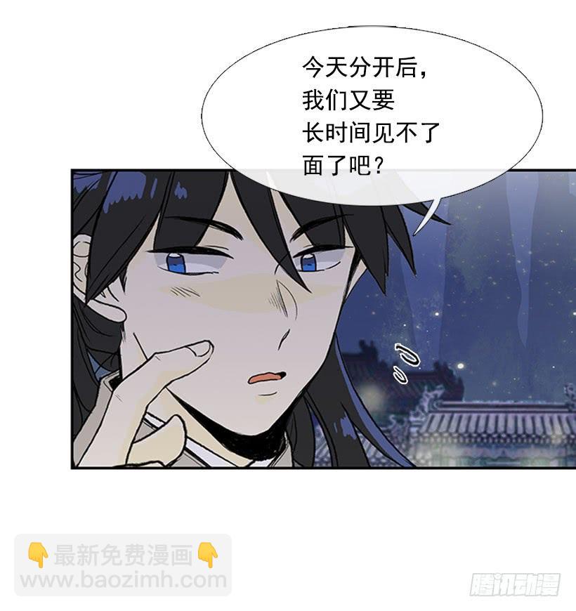 信使-第272话