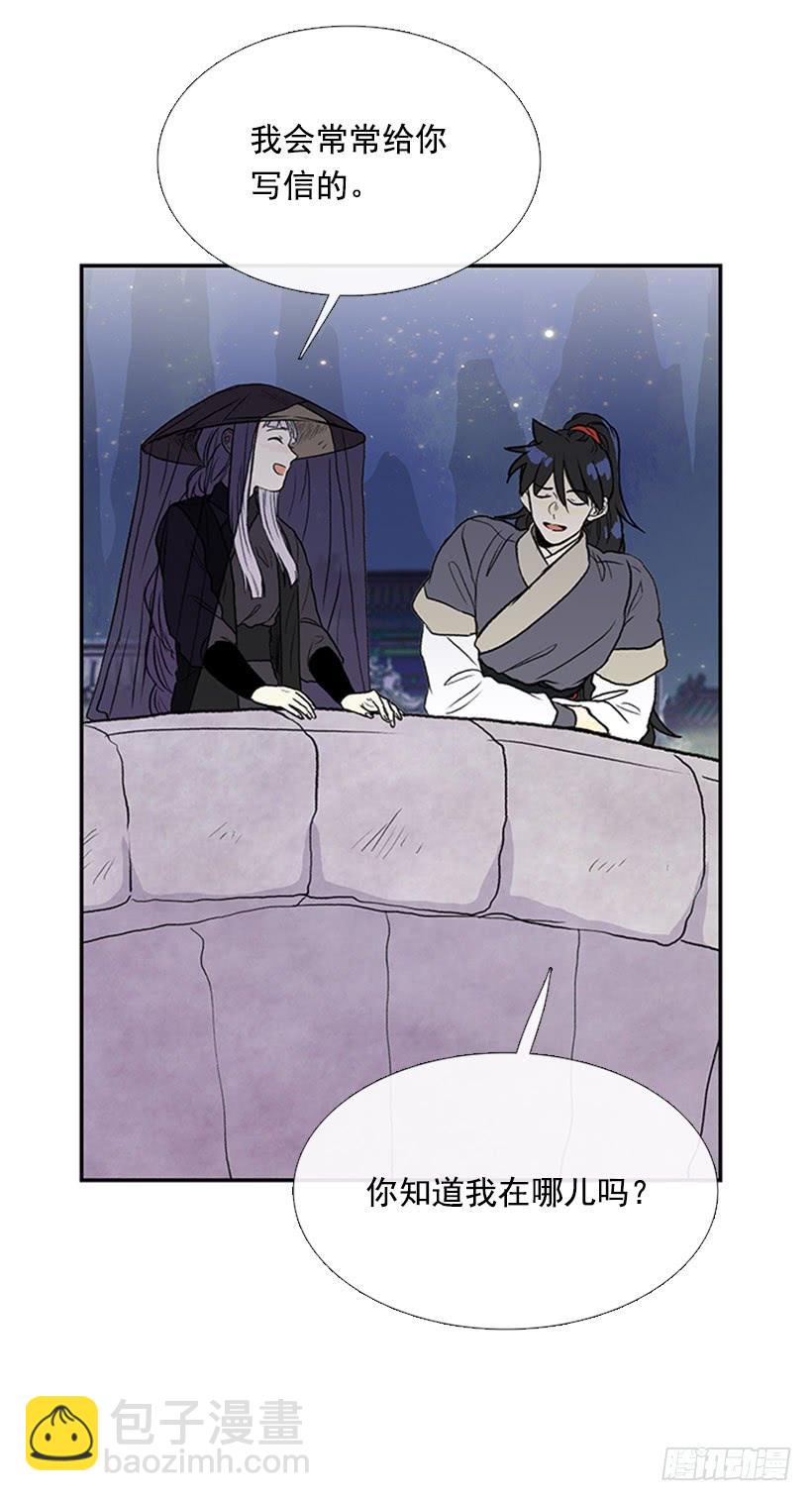 信使-第272话