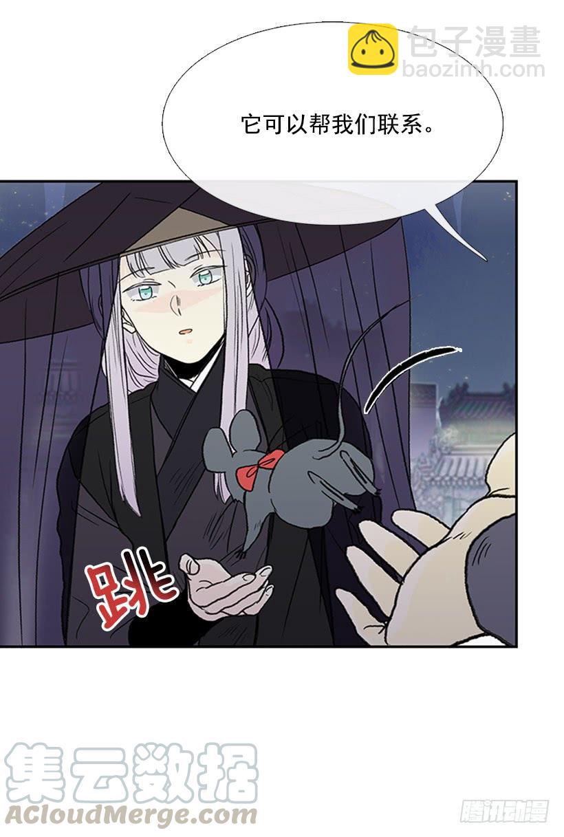 信使-第272话