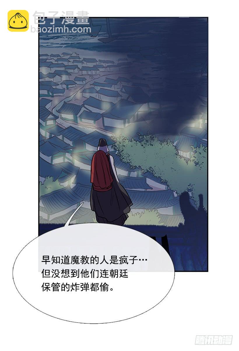 炸弹-第274话