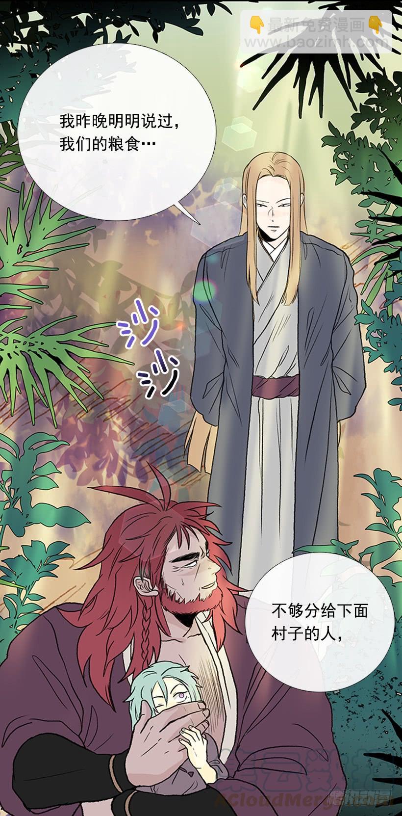 济贫-第276话
