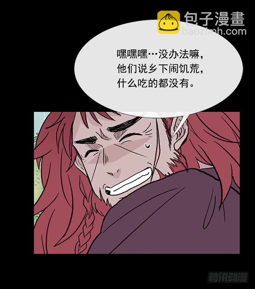 济贫-第276话