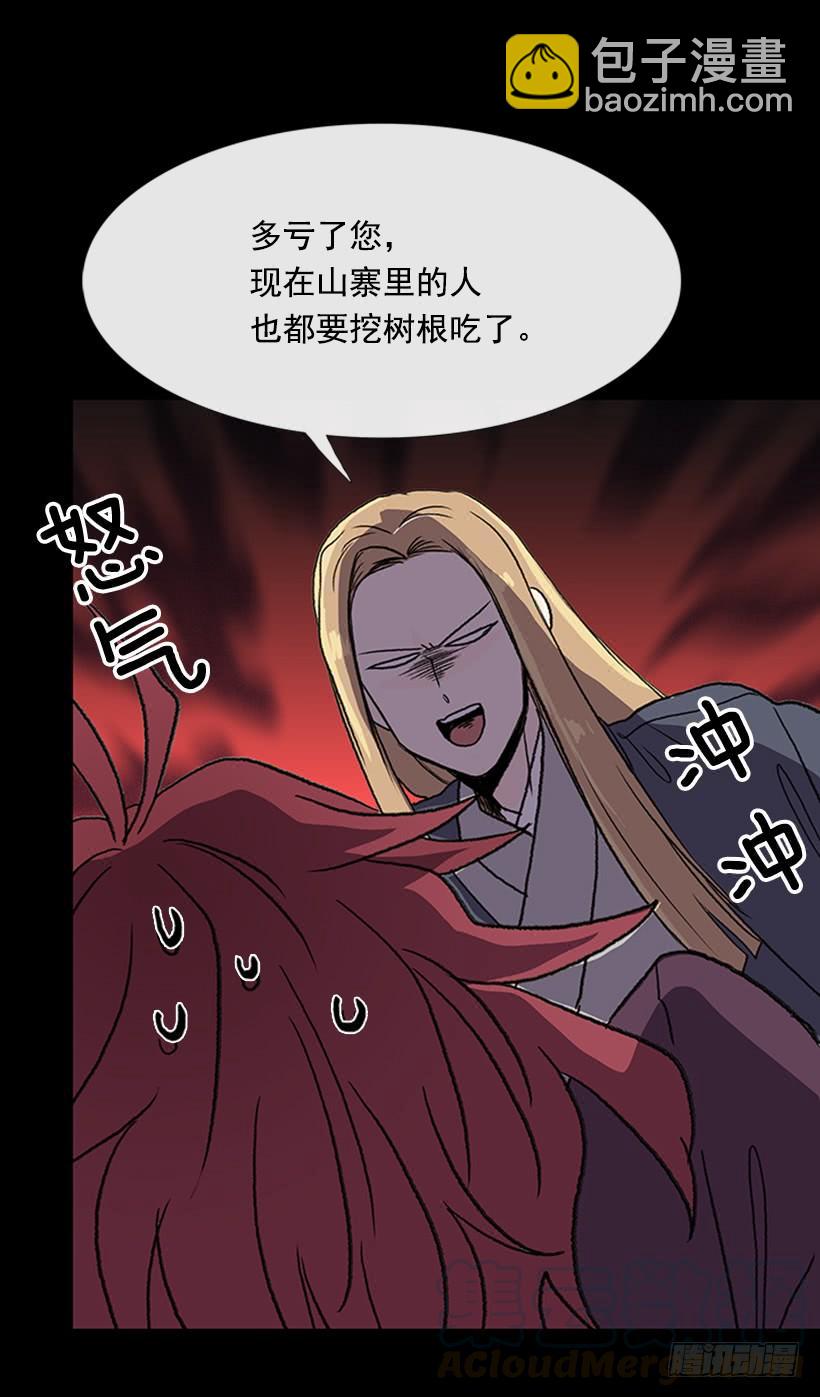 济贫-第276话