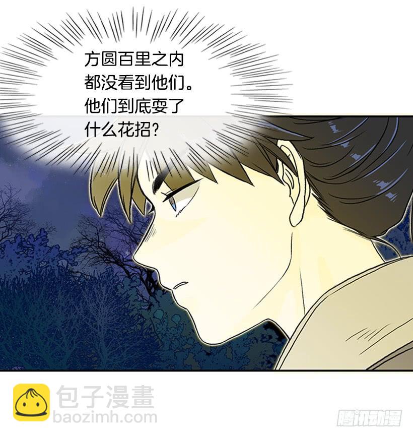 神秘人-第280话