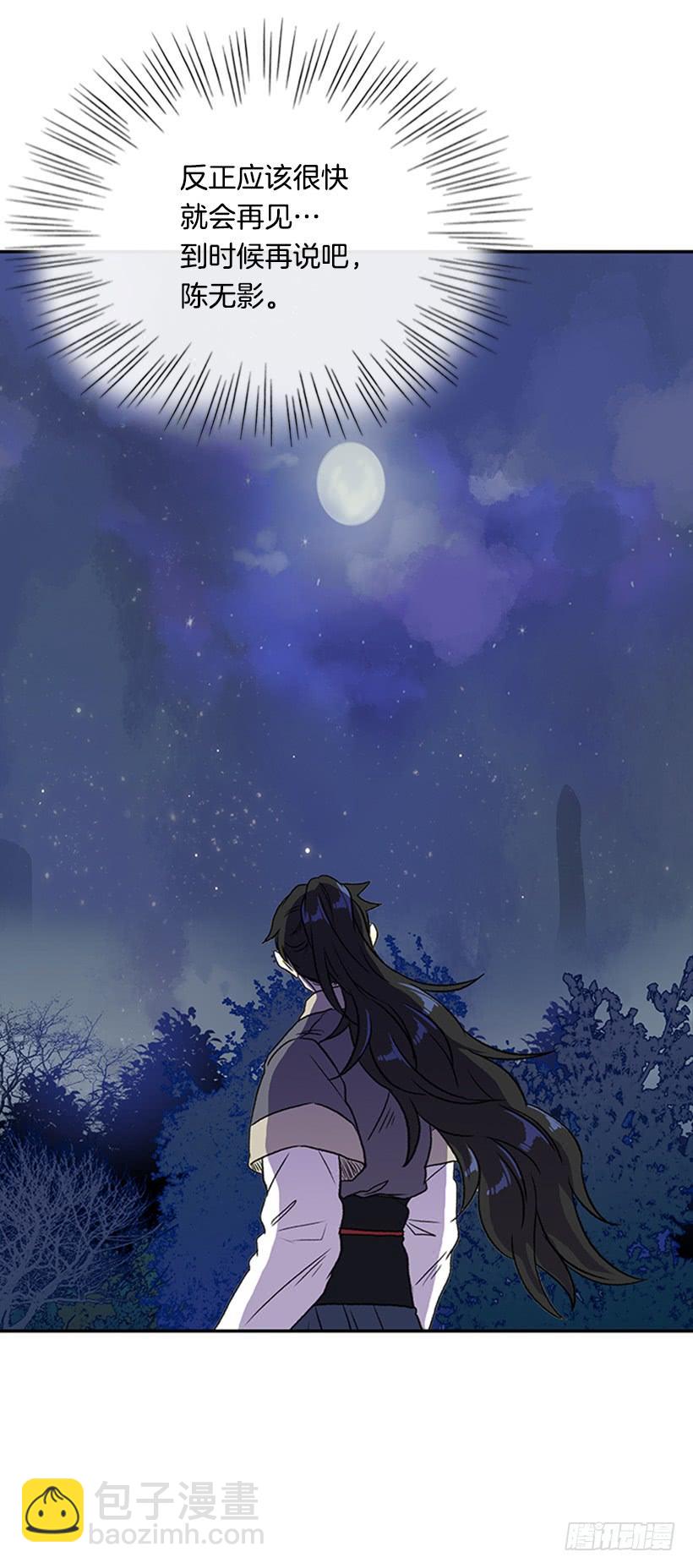 神秘人-第280话