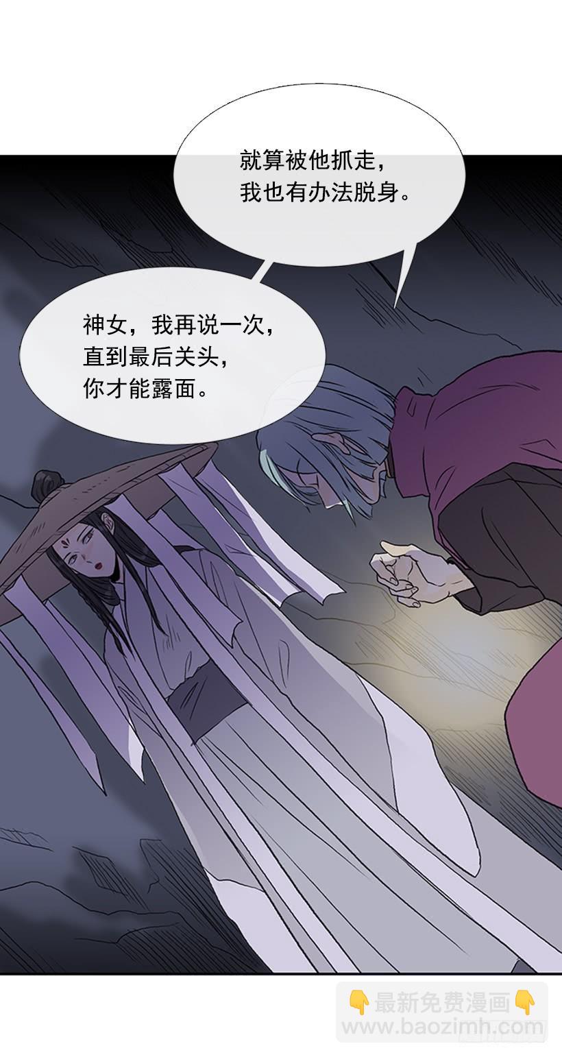 神秘人-第280话