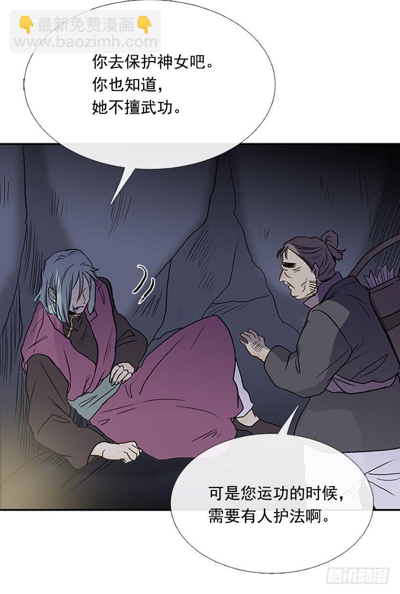 神秘人-第280话