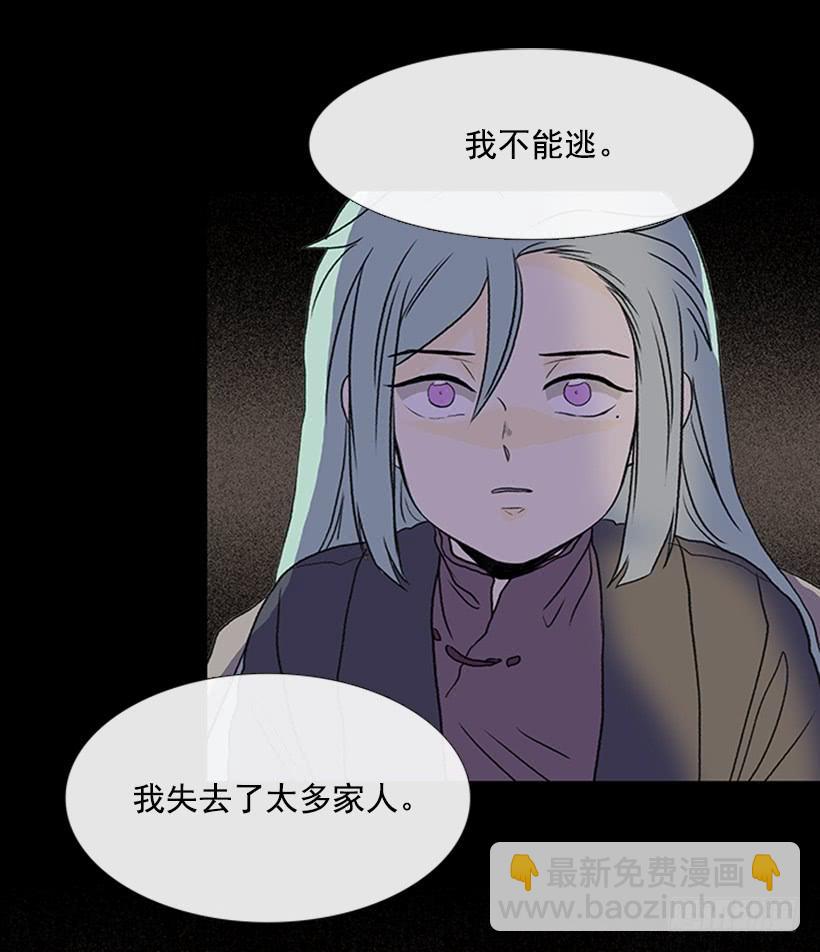 剿灭-第282话
