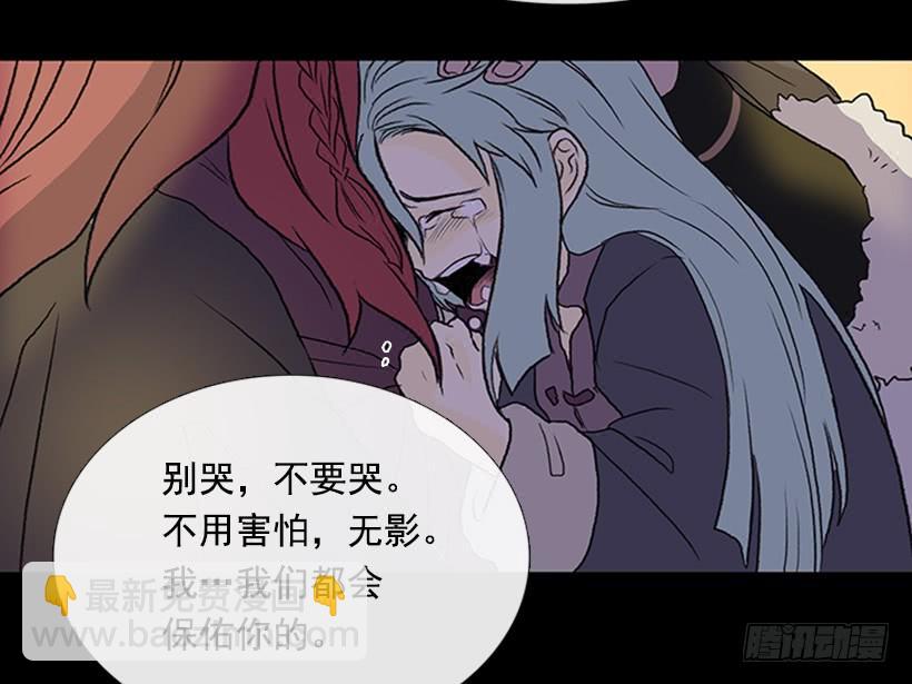 剿灭-第282话
