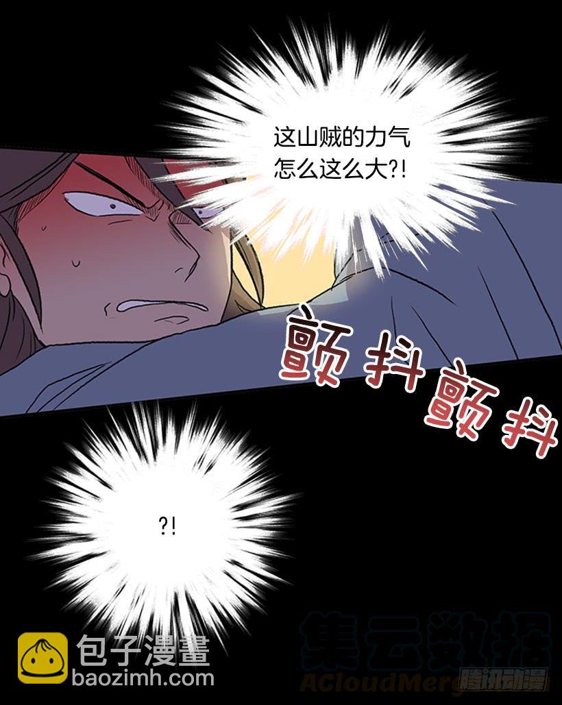剿灭-第282话