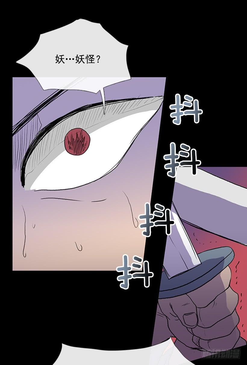剿灭-第282话