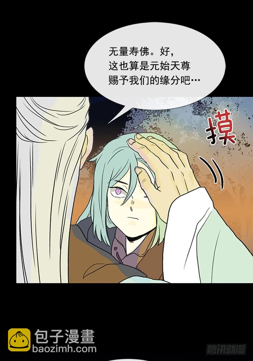 武当-第284话
