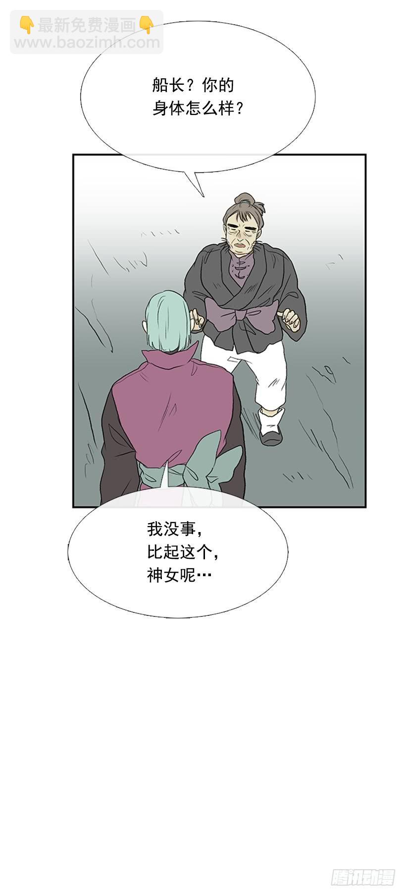 武当-第284话