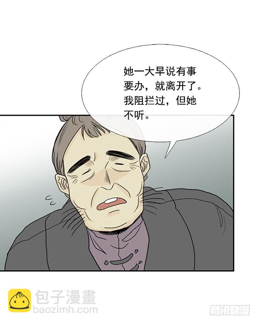 武当-第284话