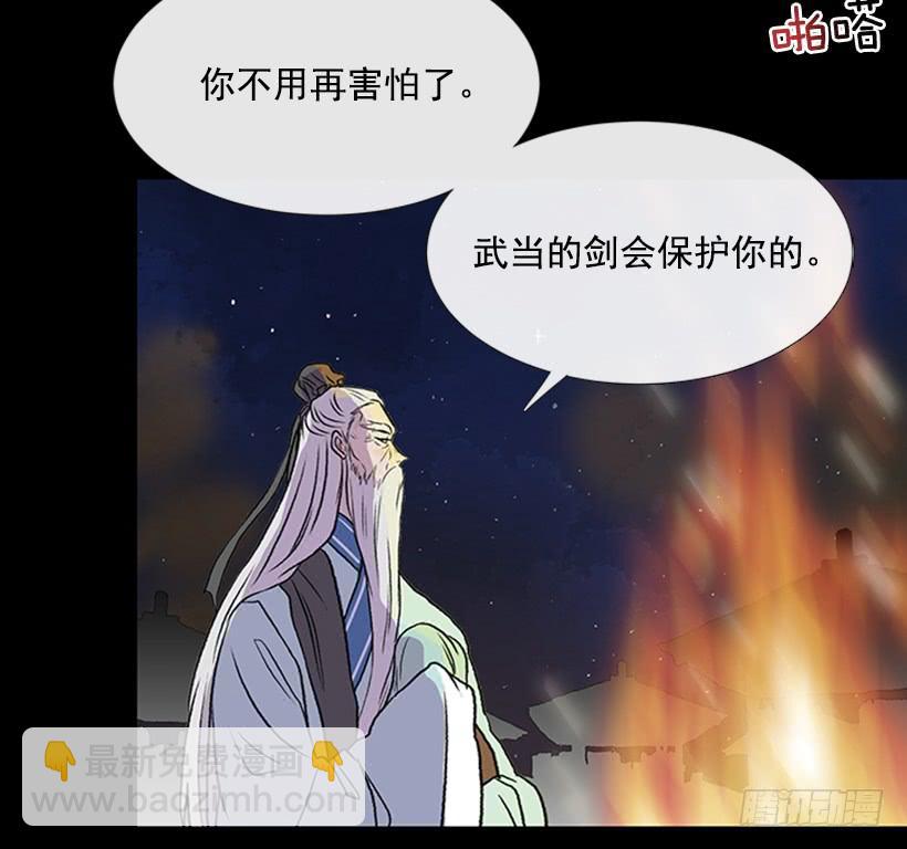 武当-第284话