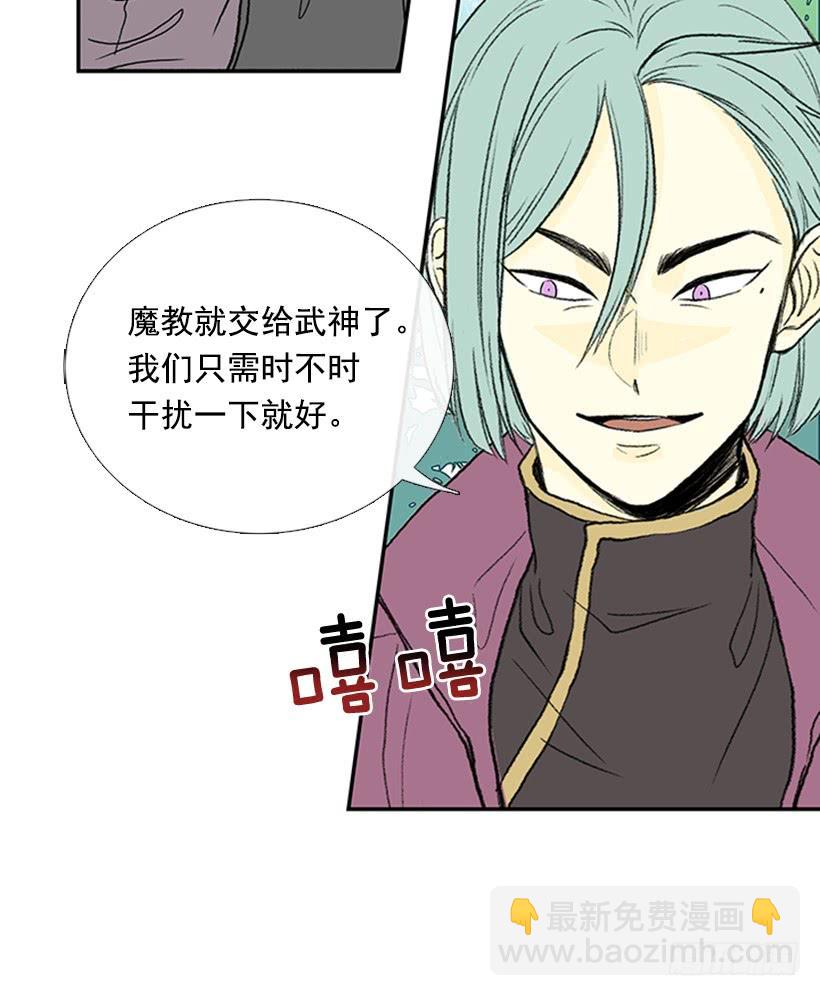 武当-第284话