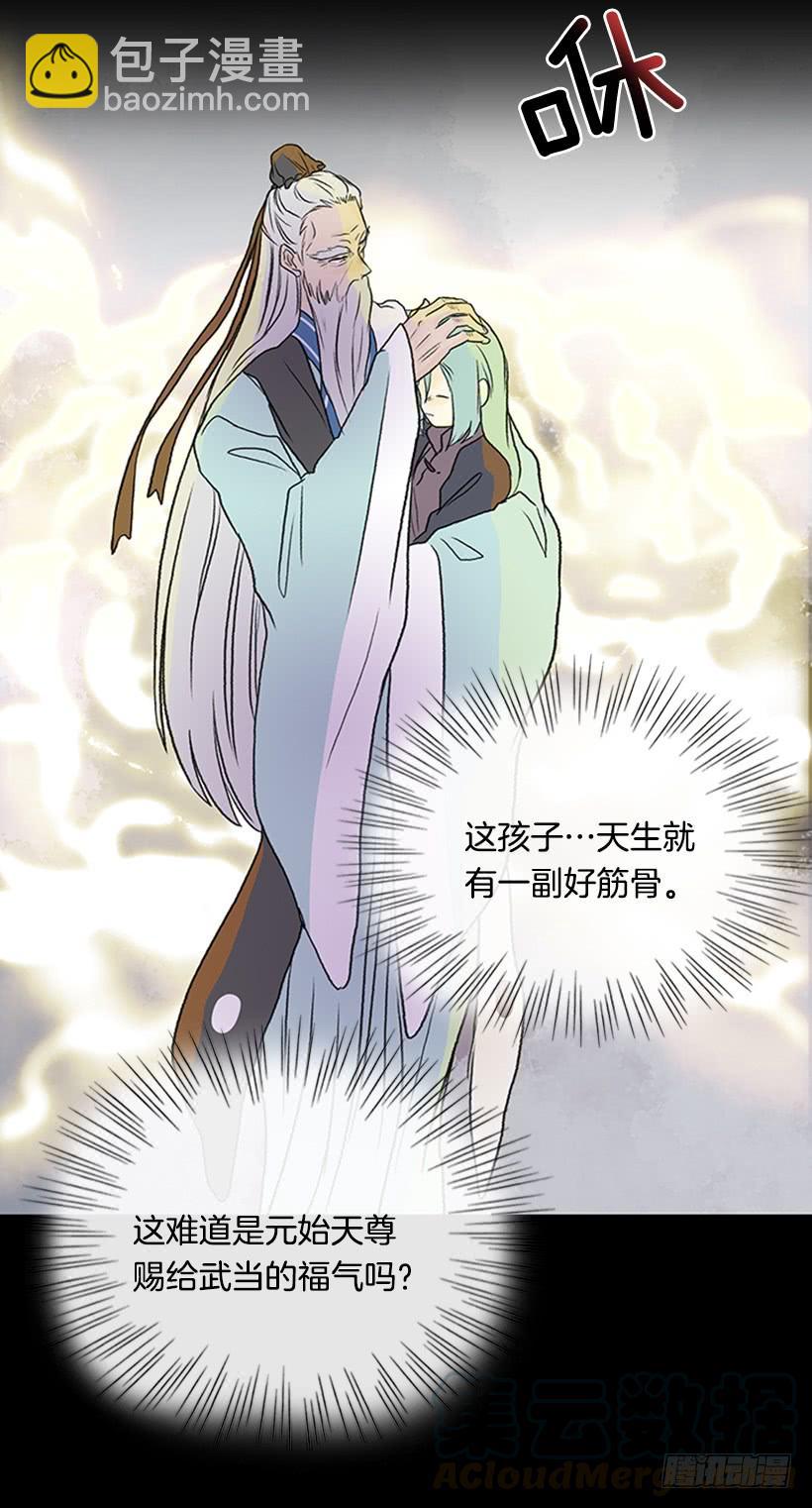 武当-第284话