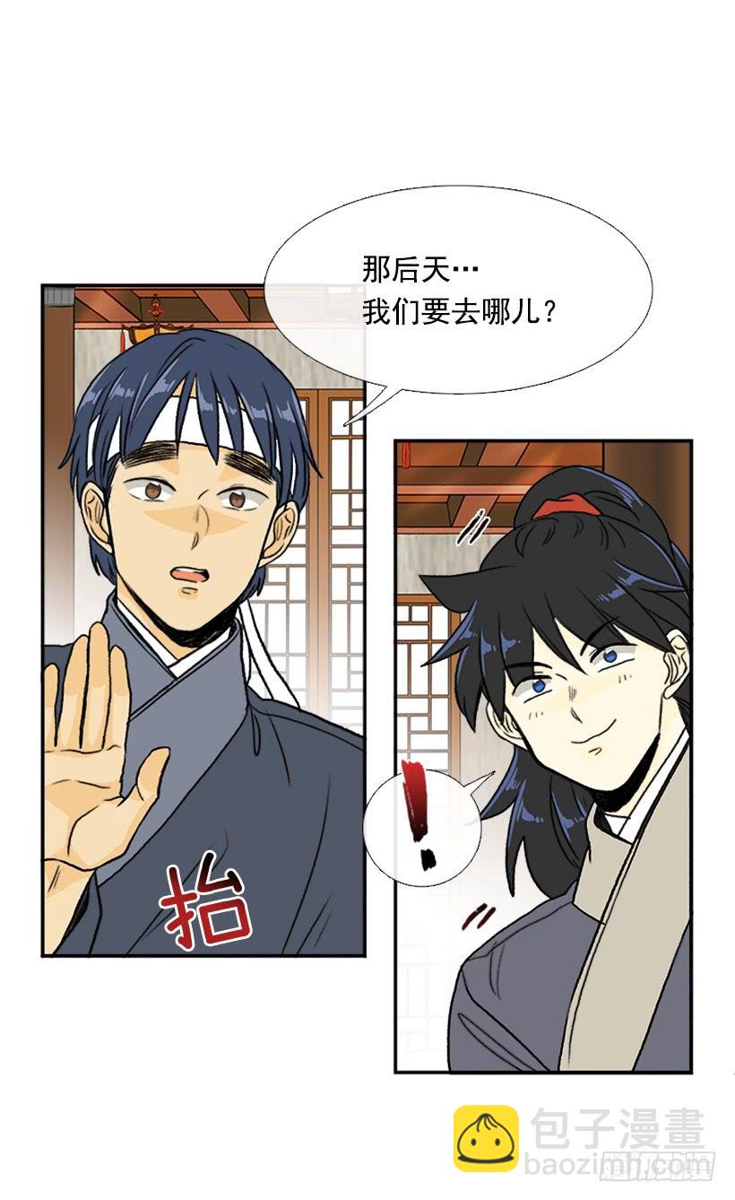 伐毛洗髓-第286话