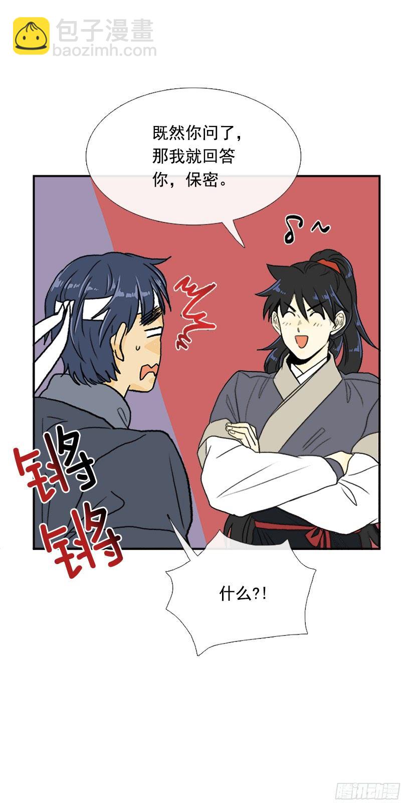 伐毛洗髓-第286话
