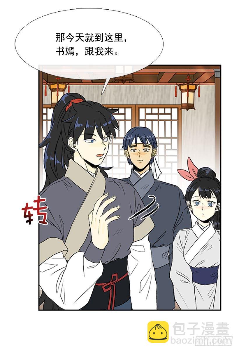 伐毛洗髓-第286话