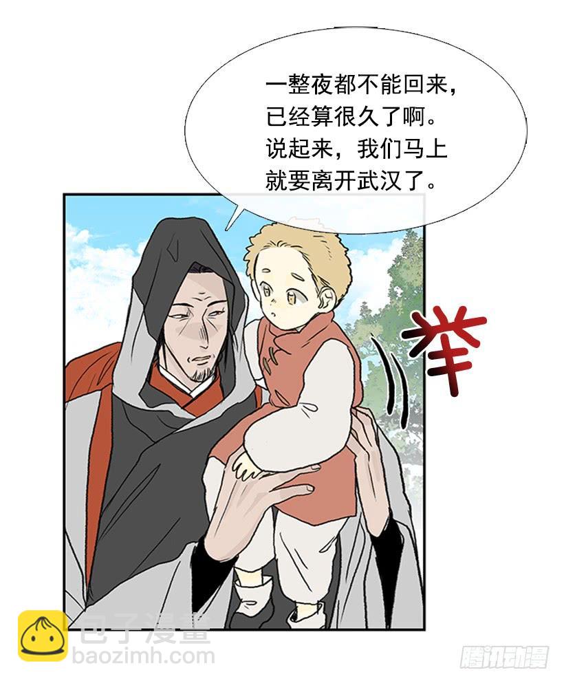 伐毛洗髓-第286话