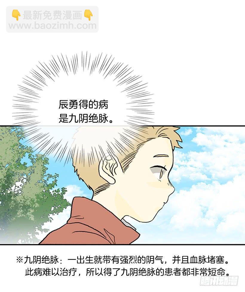 伐毛洗髓-第286话