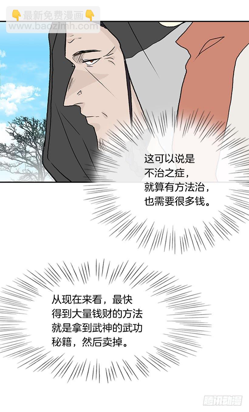 伐毛洗髓-第286话