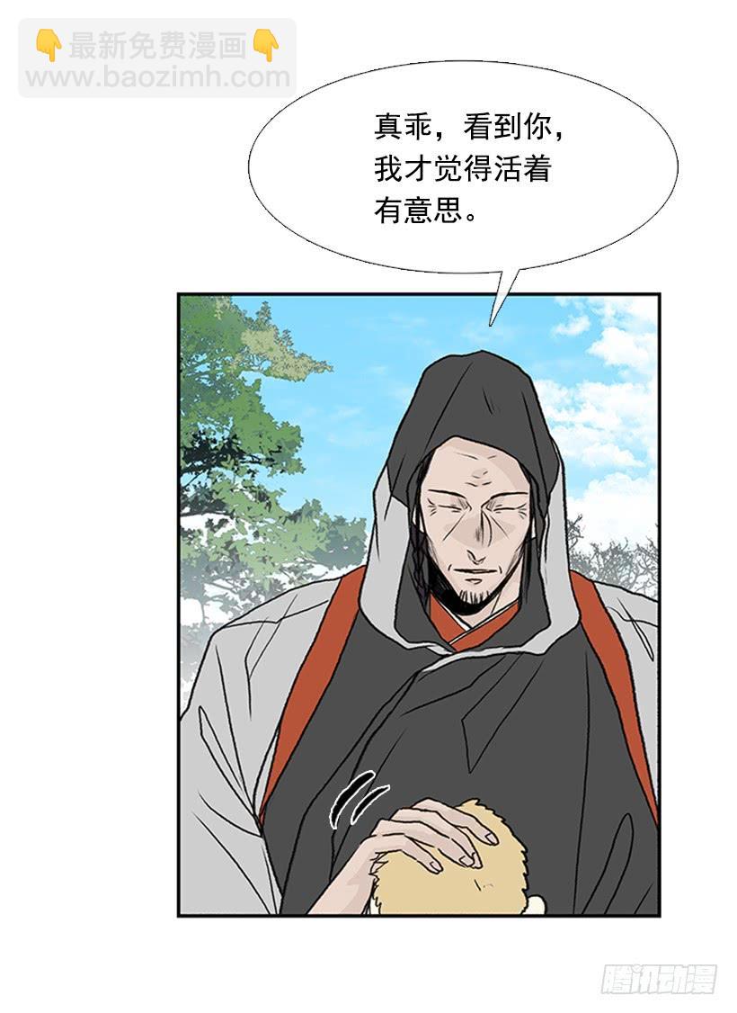 伐毛洗髓-第286话
