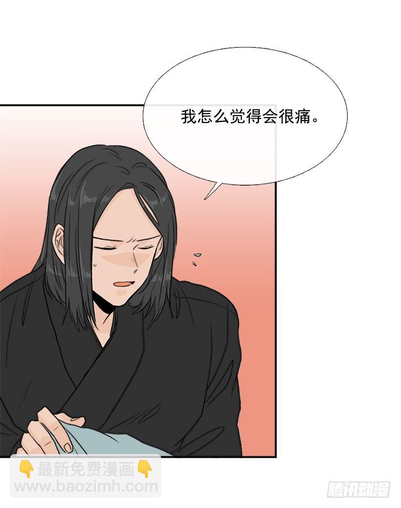 伐毛洗髓-第286话
