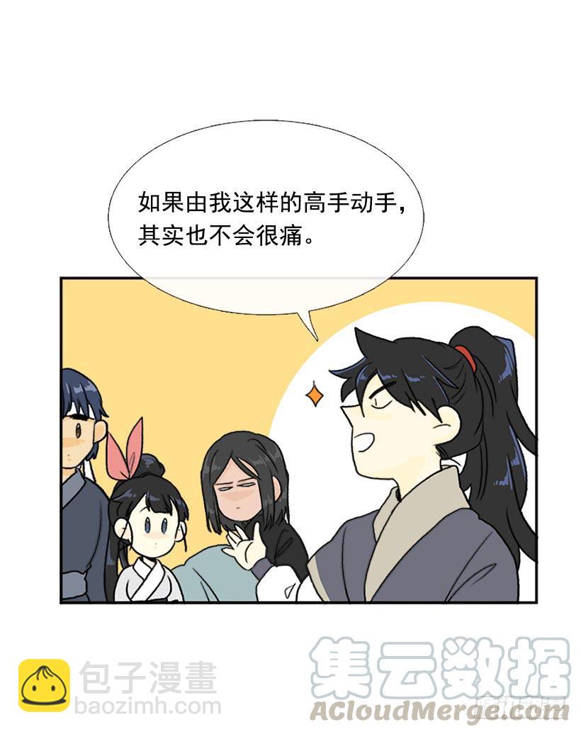 伐毛洗髓-第286话