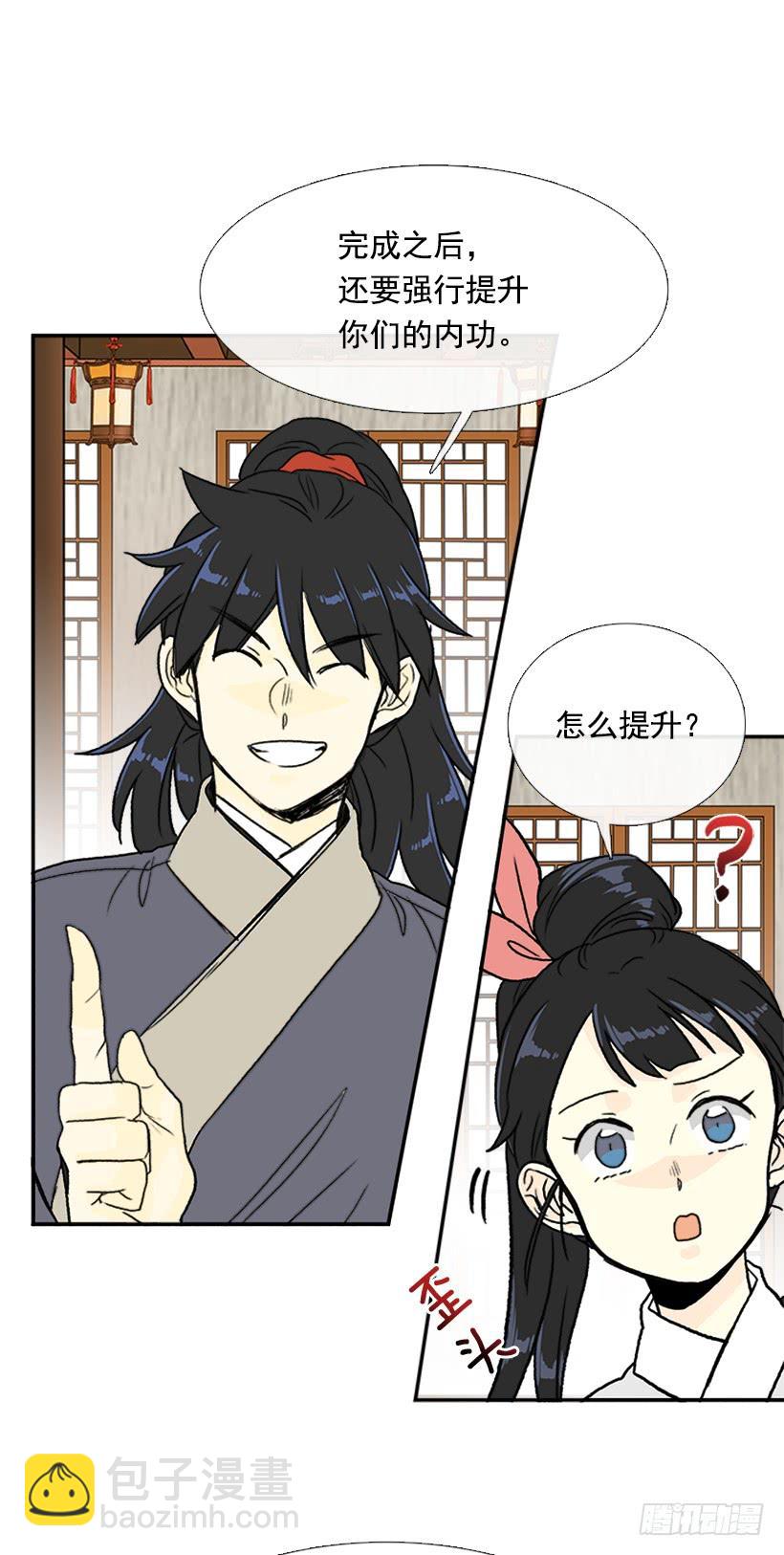 伐毛洗髓-第286话