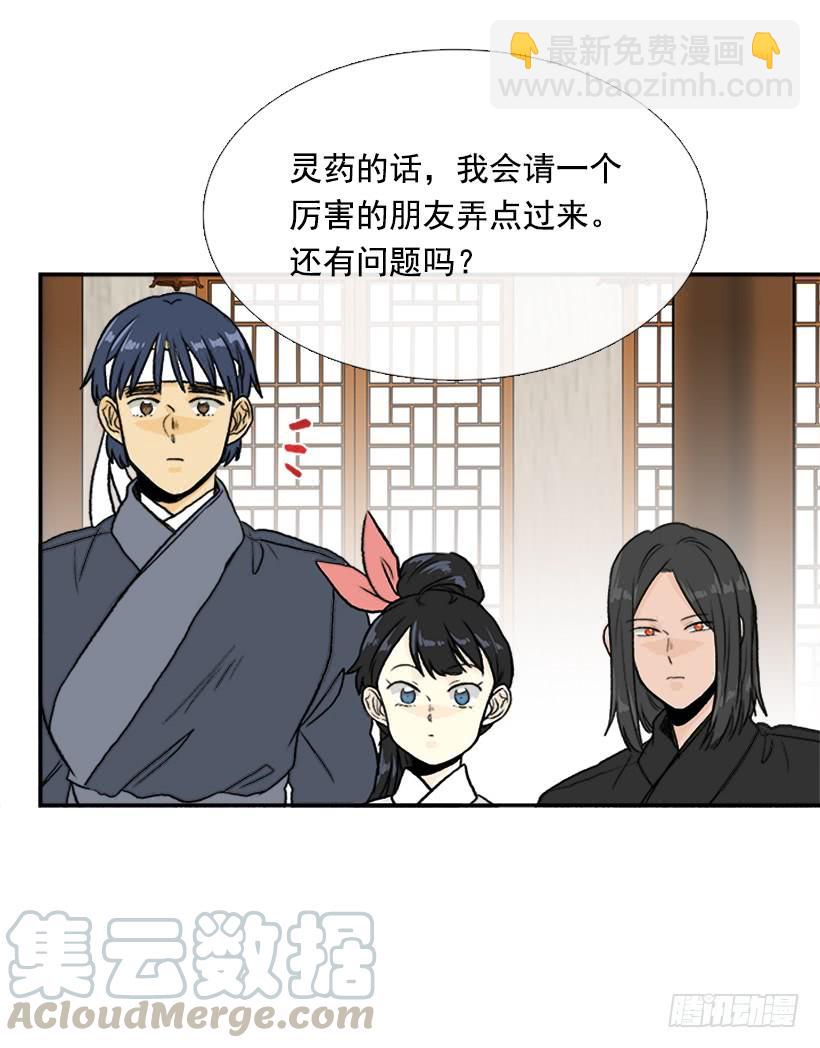 伐毛洗髓-第286话