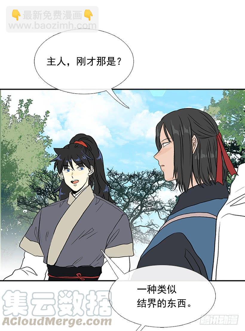 改道-第290话