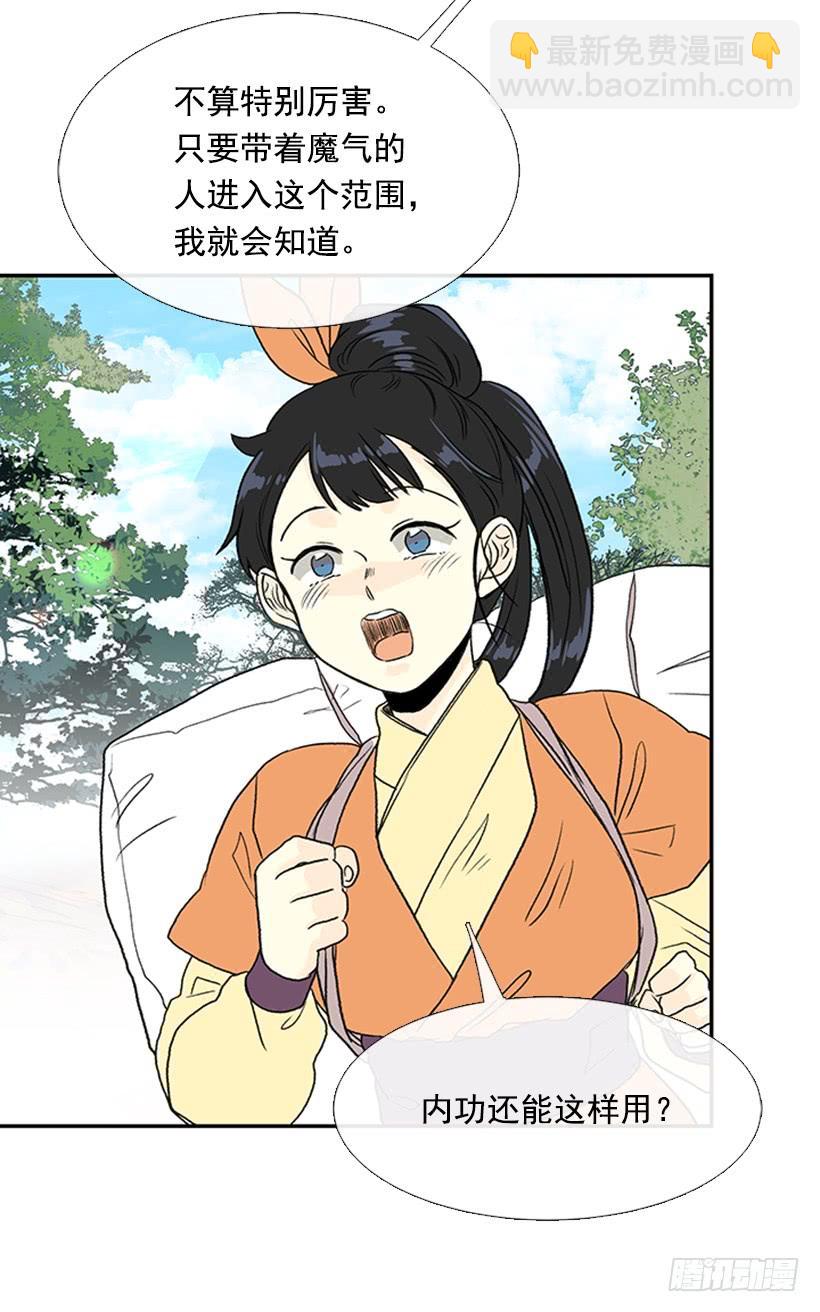 改道-第290话