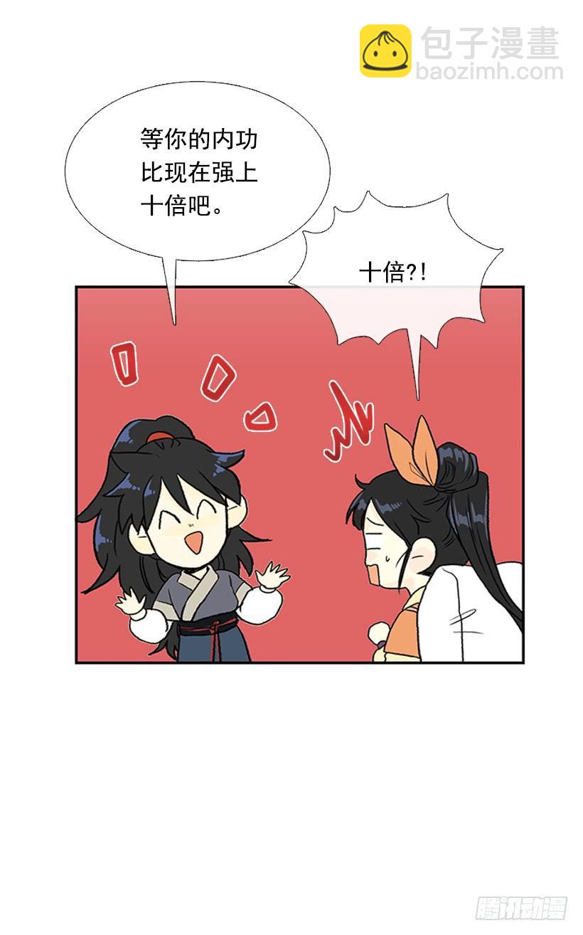 改道-第290话