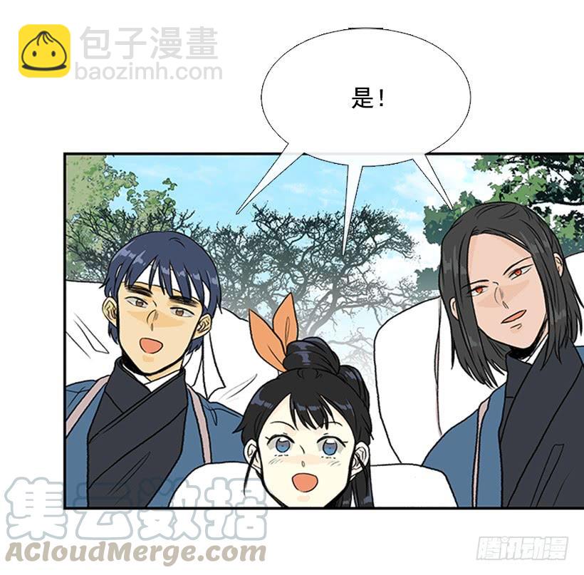 改道-第290话